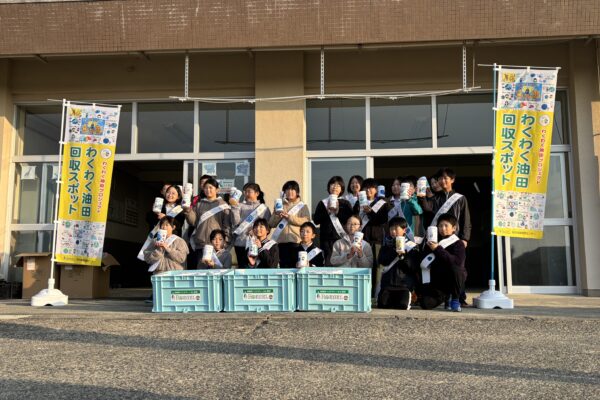 未来の地球防衛隊による今尾小学校での第2回目の廃食油回収の様子